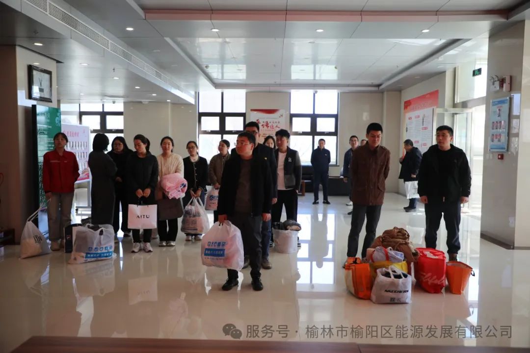 踐行雷鋒精神，傳遞環(huán)保愛(ài)心—— 榆陽(yáng)區(qū)能源發(fā)展有限公司開(kāi)展“愛(ài)為寶”廢舊紡織品捐贈(zèng)活動(dòng)